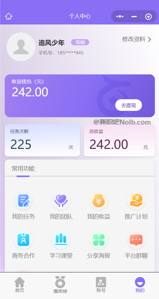 丽江【赛扬有米】宝妈学生居家线上视频代发兼职平台,0撸赚米项目 第3张 丽江【赛扬有米】宝妈学生居家线上视频代发兼职平台,0撸赚米项目 第3张