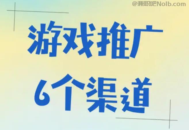 丽江游戏推广赚佣金的平台有哪些 第1张 丽江游戏推广赚佣金的平台有哪些 第1张